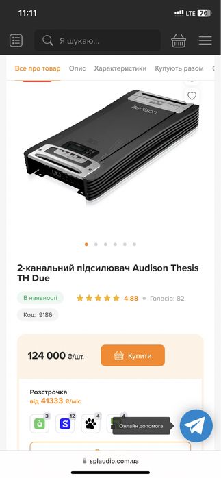2-канальний підсилювач Audison Thesis TH Due