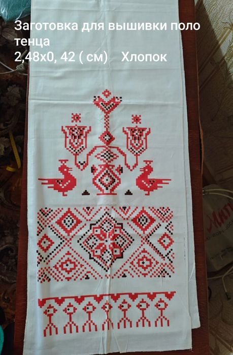 Рушник бавовняний