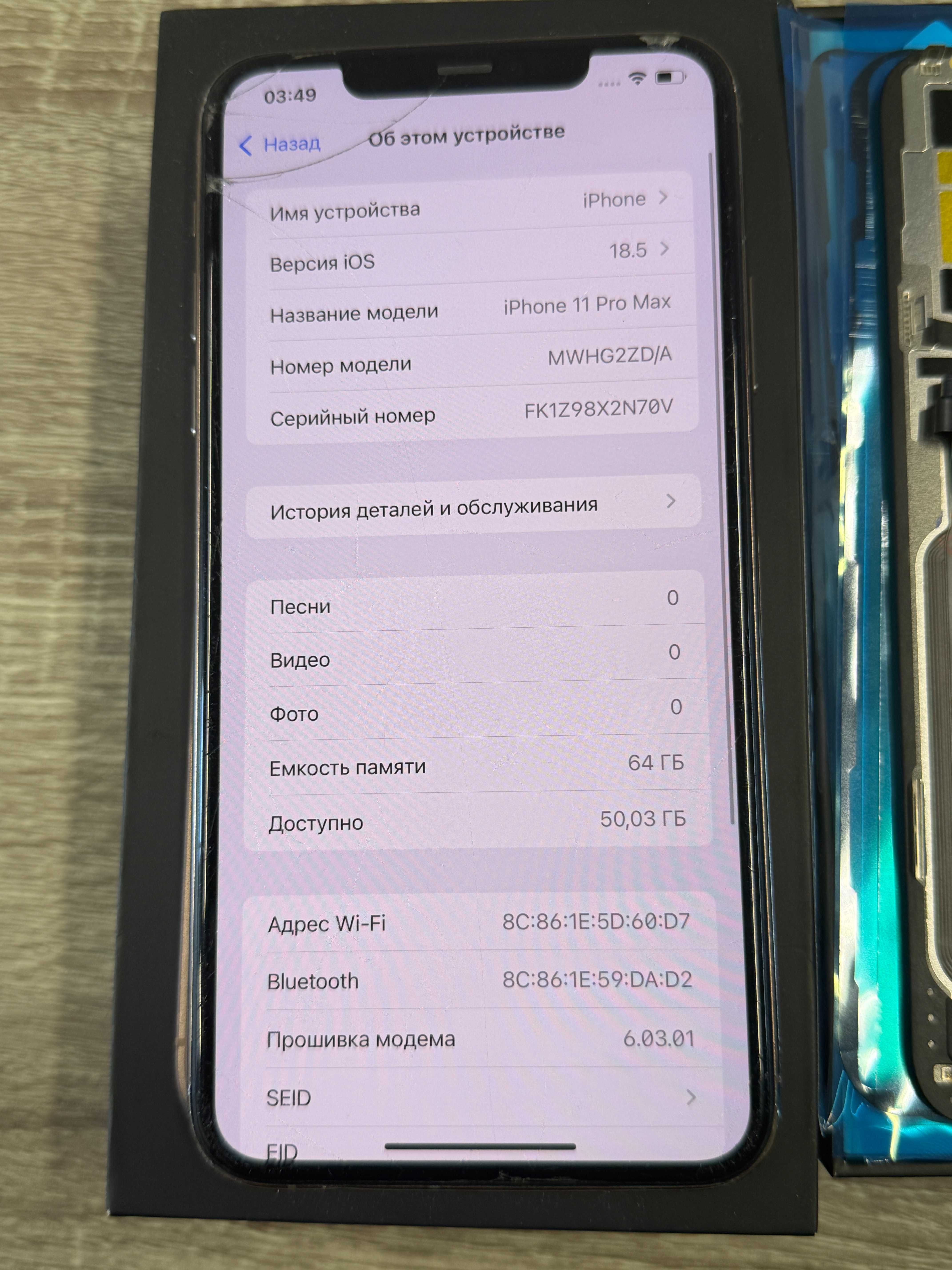 iPhone 11 Pro Max 64