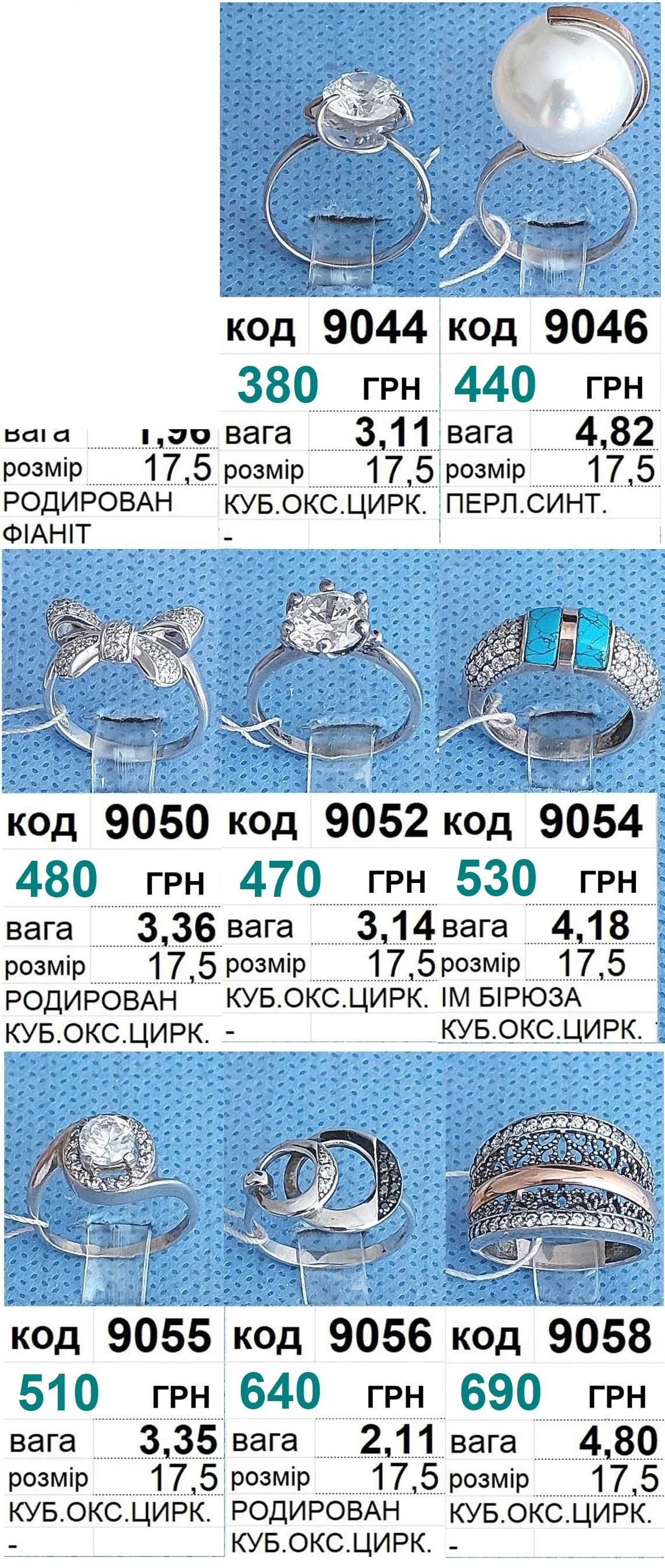 Срібні каблучки, перстні нові. Розпродаж ФОП за собівартістю