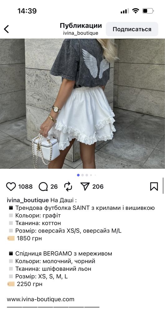 Спідниця в стилі бохо