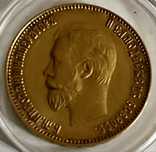 Mikołaj II, 10 Rubli 1911