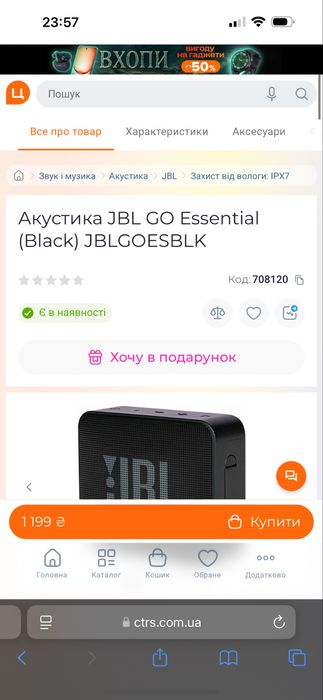 Нова колонка  JBL GO Essential (Black)