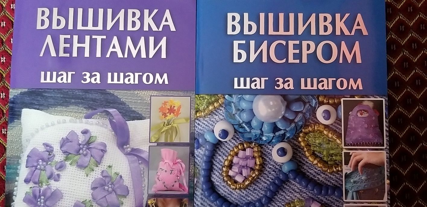 Книги по рукоделию: вышивка,  бисер, ленты, макраме