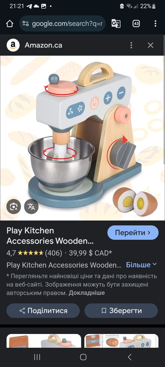 Дерев'яний міксер з аксесуарами