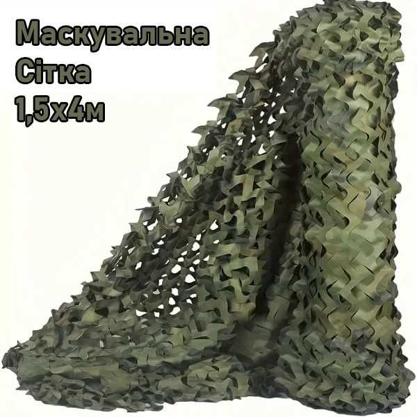 Маскувальна камуфляжна сітка Піксель Осінь Мультикам Розмір 1,5х4м