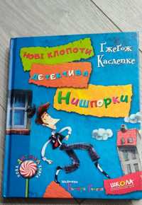 Знайомство детектива нишпорки