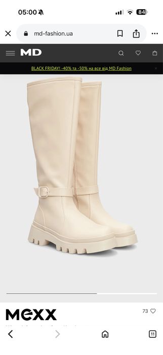 Сапоги, чоботи MEXX