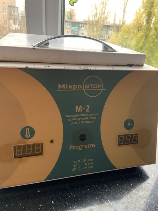 Сухожар Мікростоп  М-2