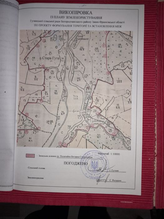 Продам земельну ділянку .не дорого