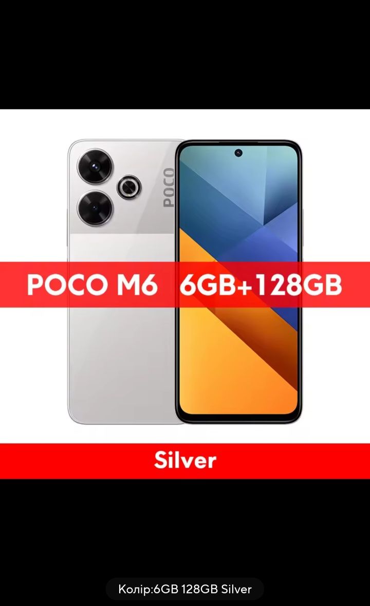 Poco M6 6/128 Silver
