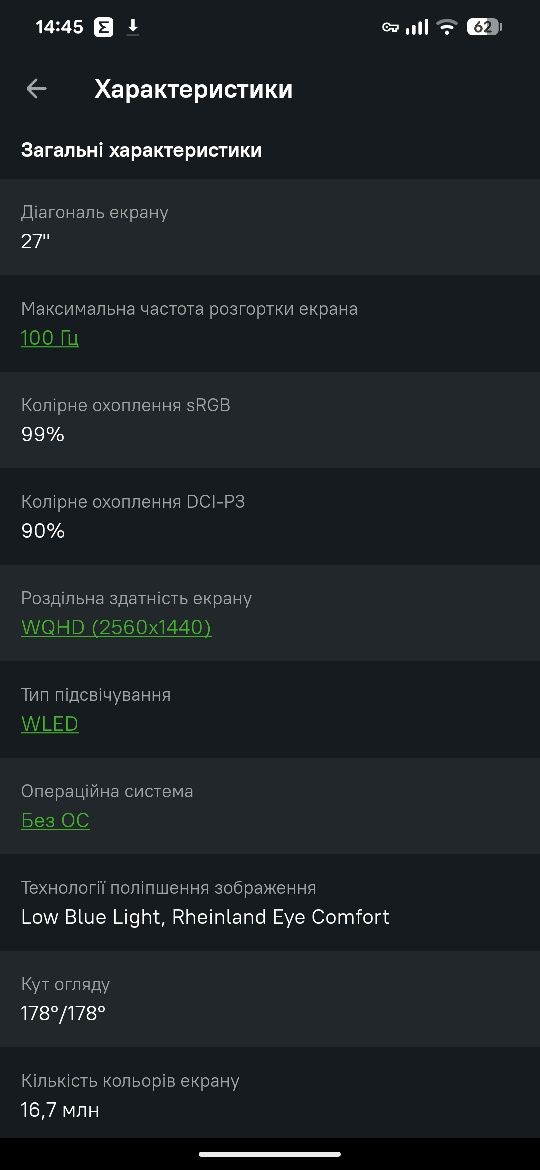 Монитор Lenovo L27h-4a