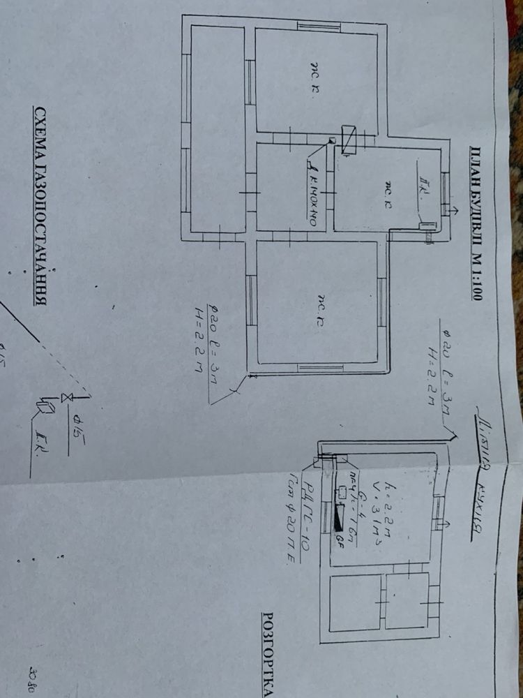 Будинок з присадибною ділянкою