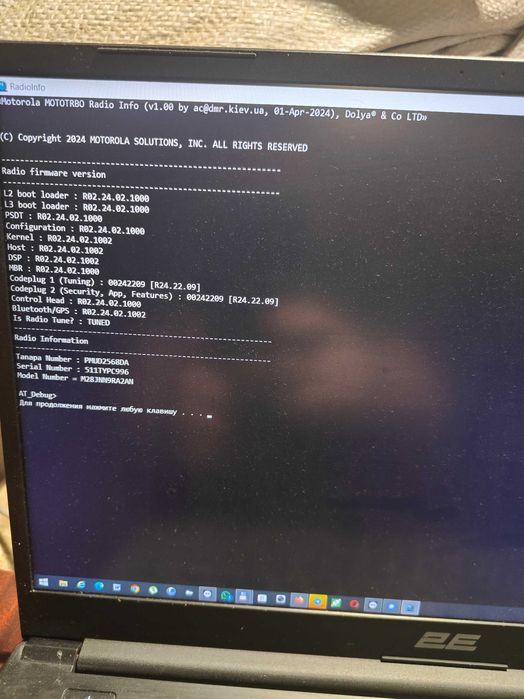 Послуга з налашвування ПК для роботи з DP4800 DP4400 DM4600 SLR5500 R7