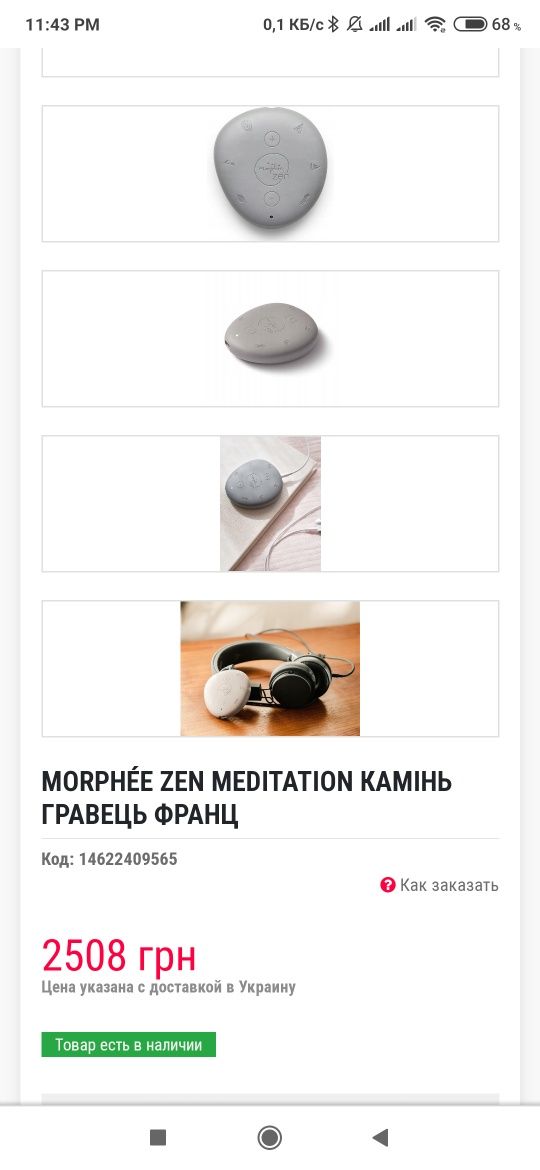 Morphée Zen Meditation камінь (камень для сна Снятия стресса медитаци