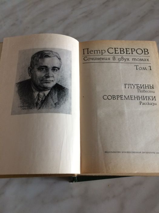 Вера Панова-Собрание сочинений в 5 томах.