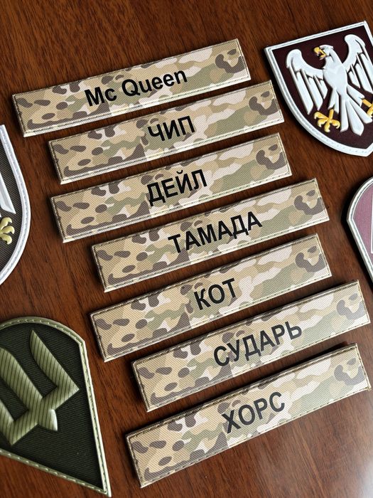 Найбільший вибір шевронів від 1 шт