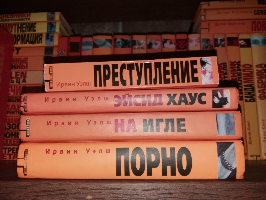Ирвин Уэлш На игле Преступление Кошмары Аиста Марабу Альтернатива