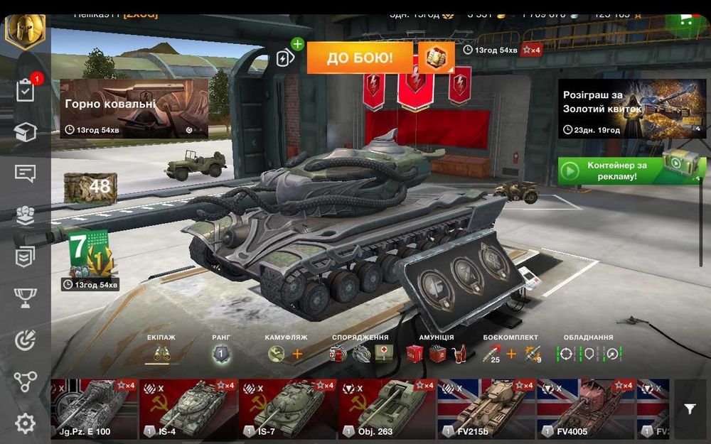 Продаю Wot blitz