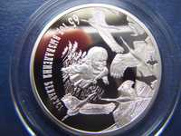 Stare monety 1 rubel 2009 Wyzwolenie Białoruś stan menniczy