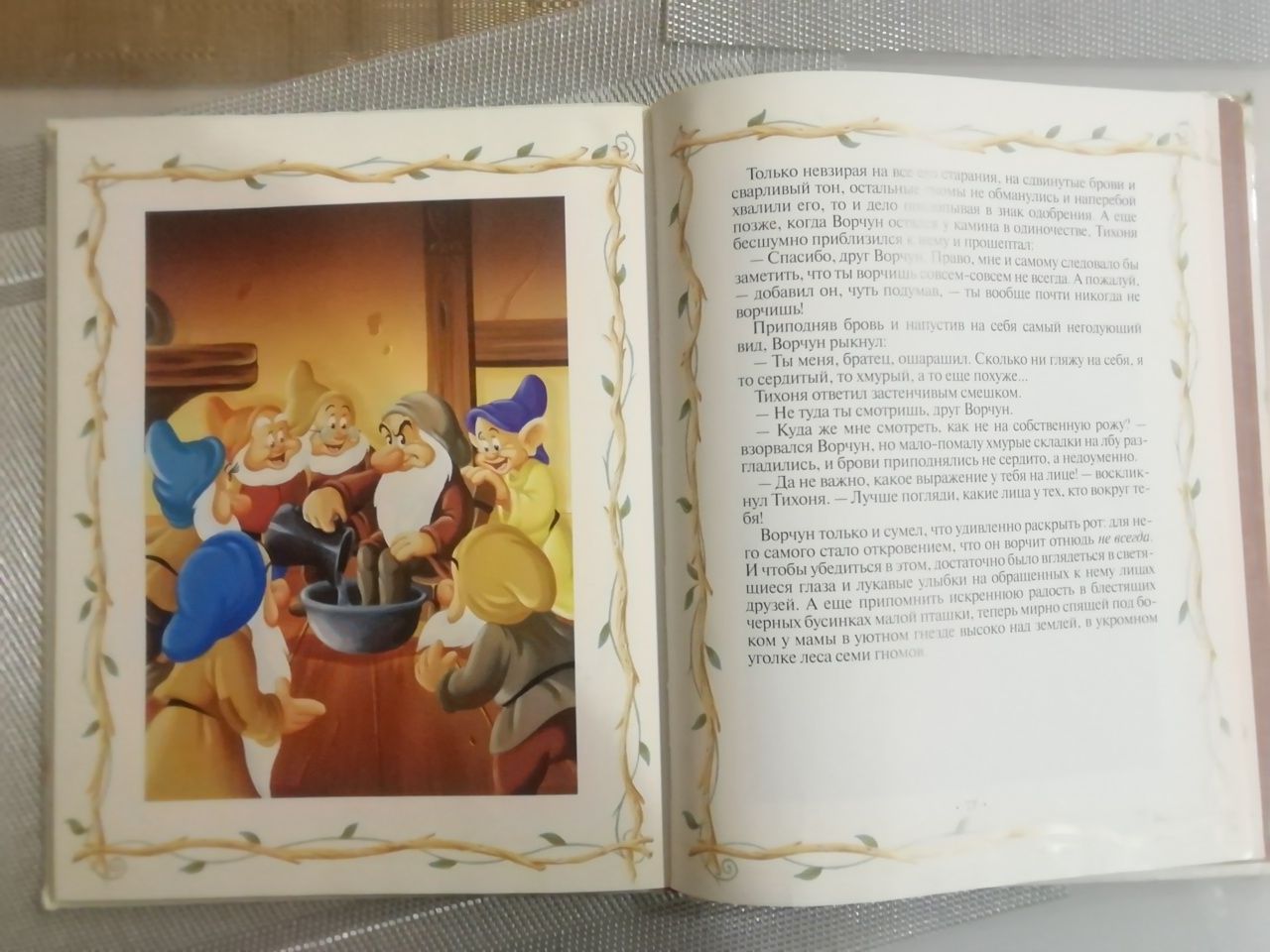 Комиксы, диснеевские книги