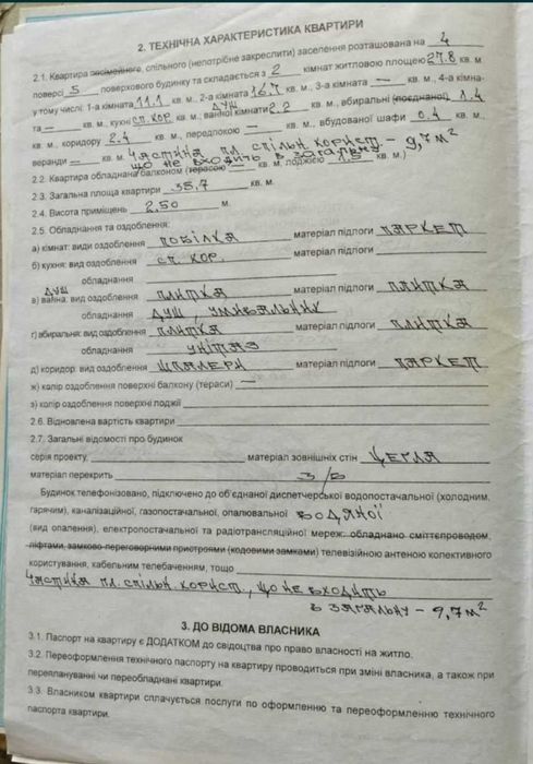 Продаж 1 кім. квартира 36 м.кв. вул. Стуса м.Трускавець