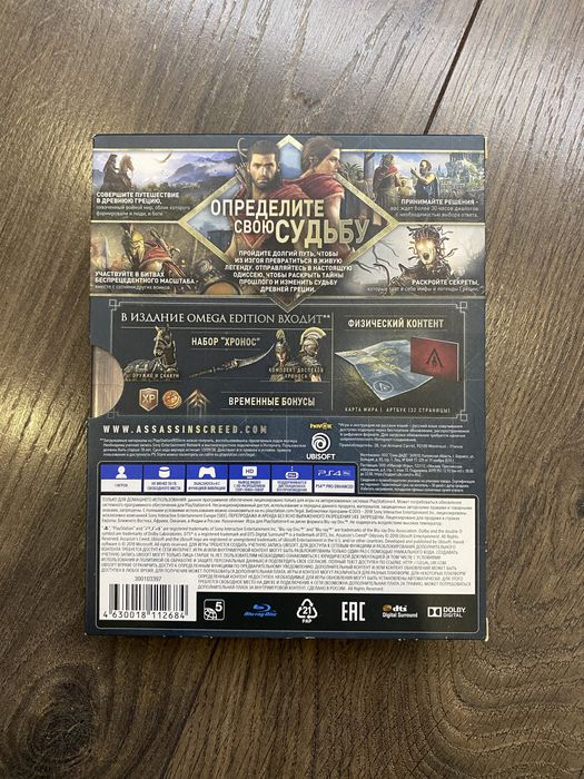 Assassins creed Odyssey лімітка ps4/ps5