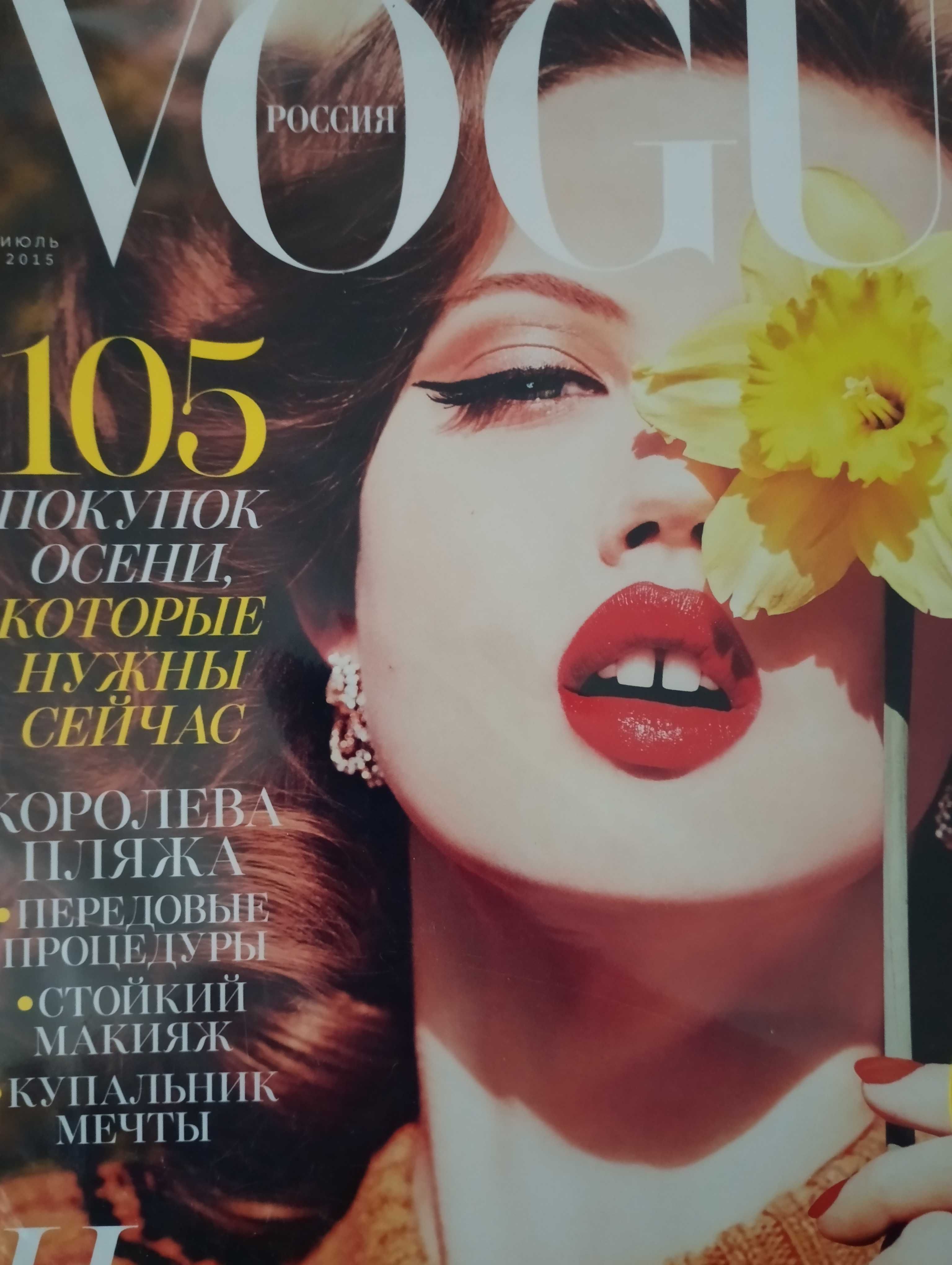 Журнал Vogue 2013-2016 роки в асортименті.