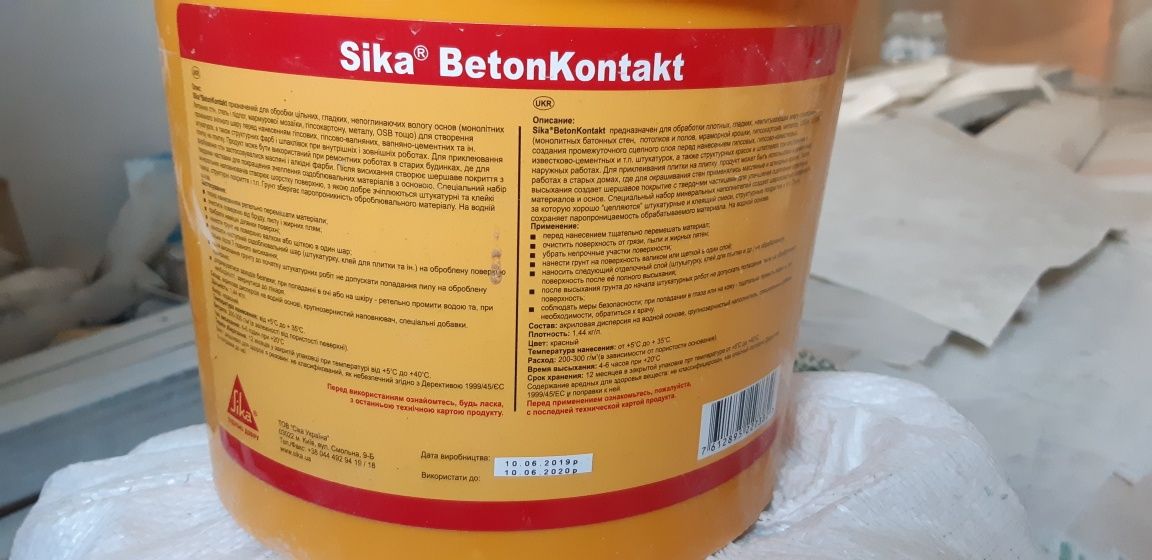 Бетон контакт Sika