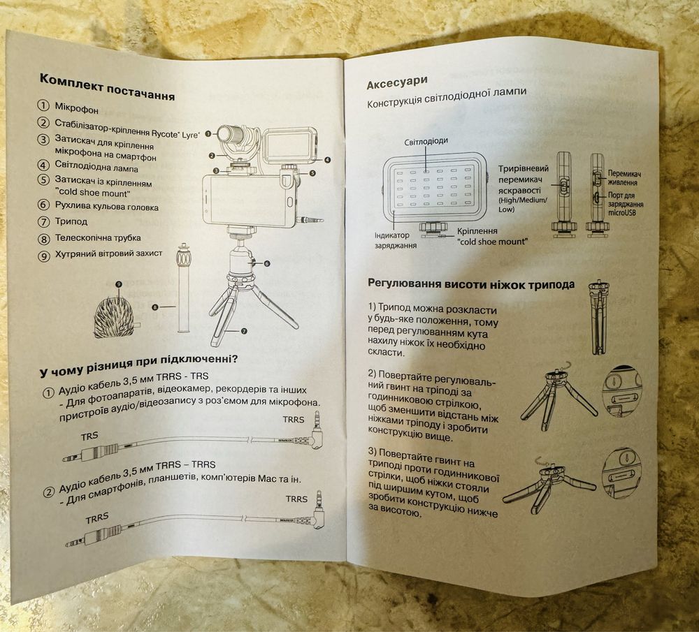 Трипод з мікрофоном і світлодіодною лампою для телефону для блогерів