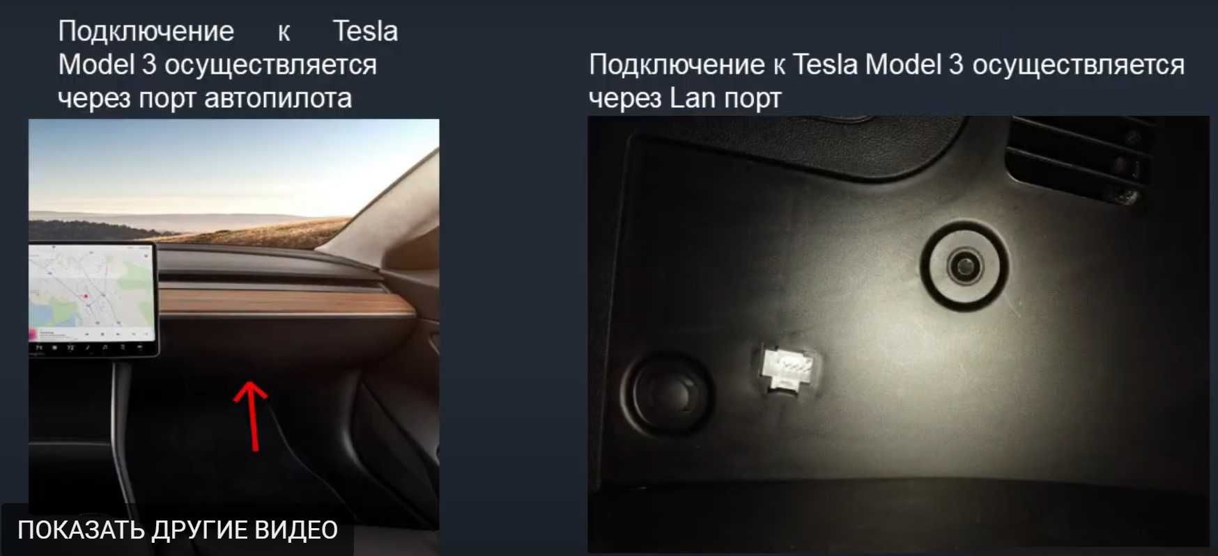 курсы обучения tesla toolbox loki root tegra intel ryzen fsd