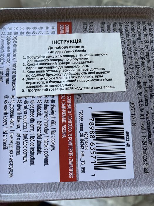 Гра настільна Дженга в жерстяній коробці