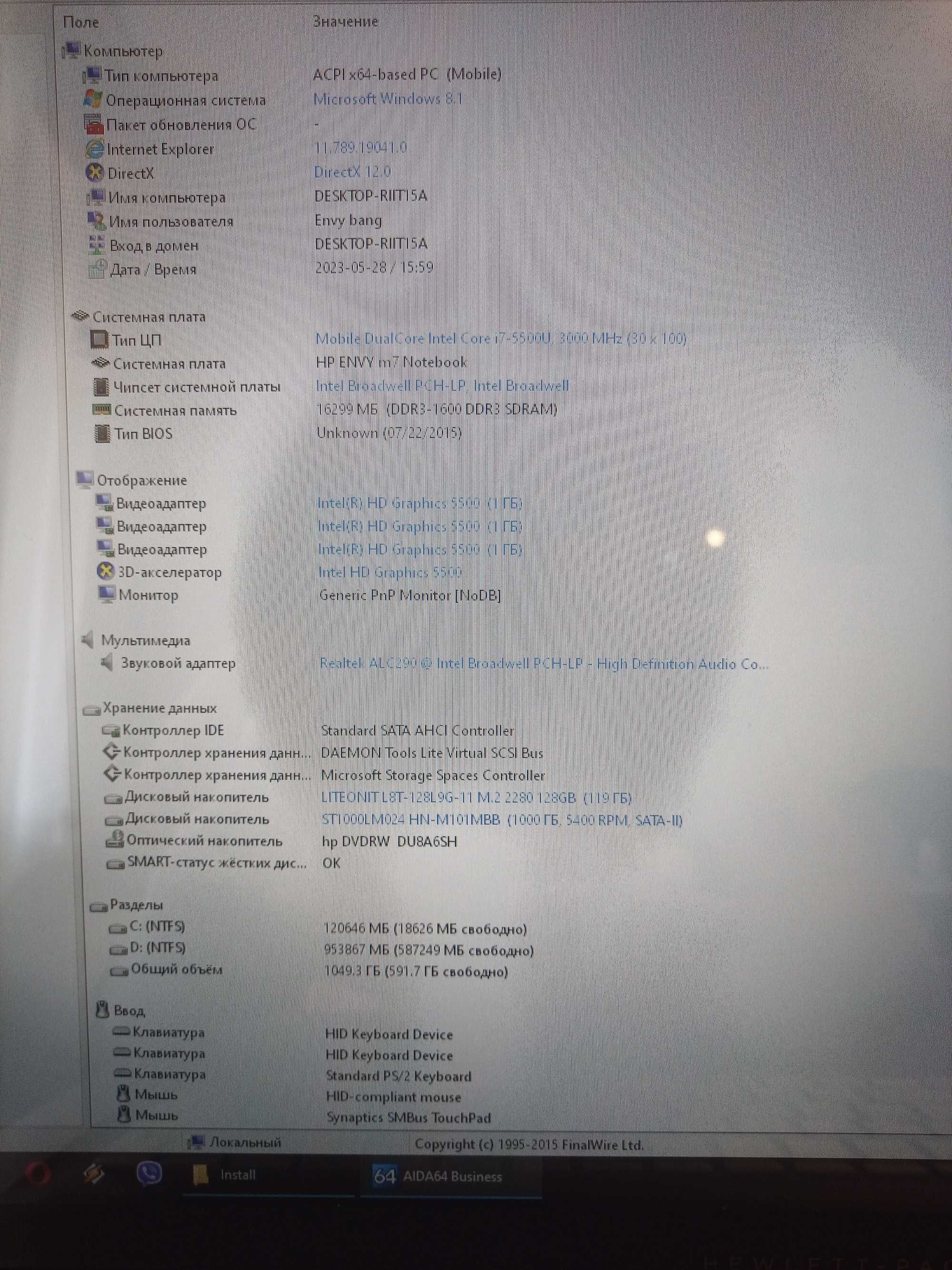 ноутбук 17" HP m7-n101dx i7, 16Gb, Nvidia 940m 2 Gb, 1Tb