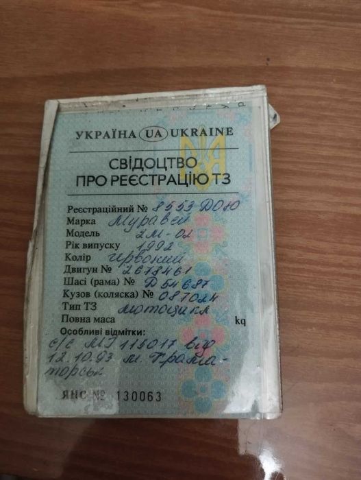 Мотороллер муравей 2м 02 пробег 1500км.