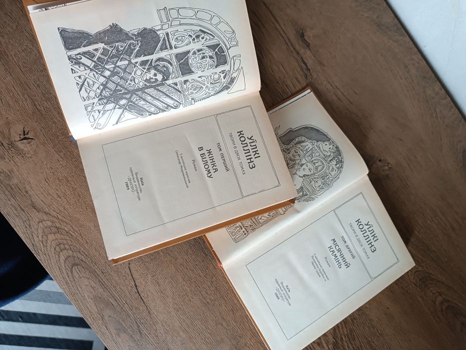 Вілкі Коллінз твори у двох томах