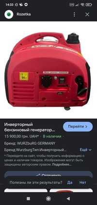 Продам бензиновый генератор почти новый