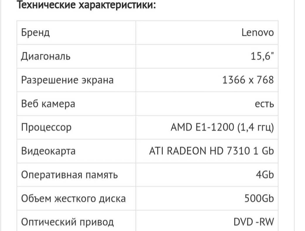 Ноутбук Lenovo g585