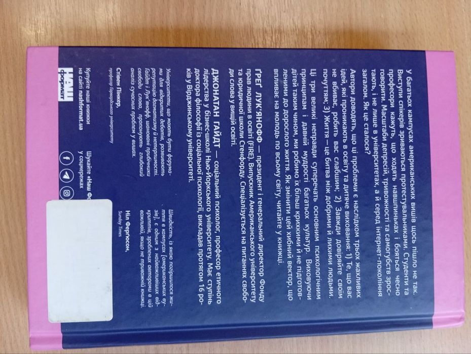 Крихкість інтернет покоління. Грег Лук'янов