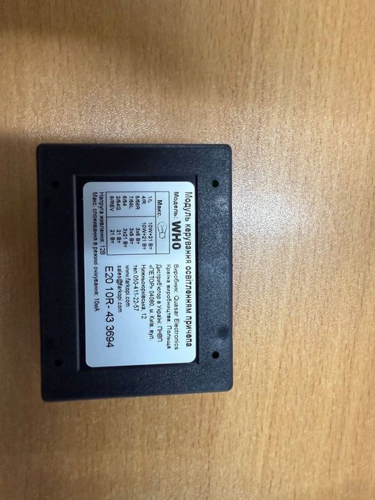 Блок узгодження фаркопа Auto-Hak WH0