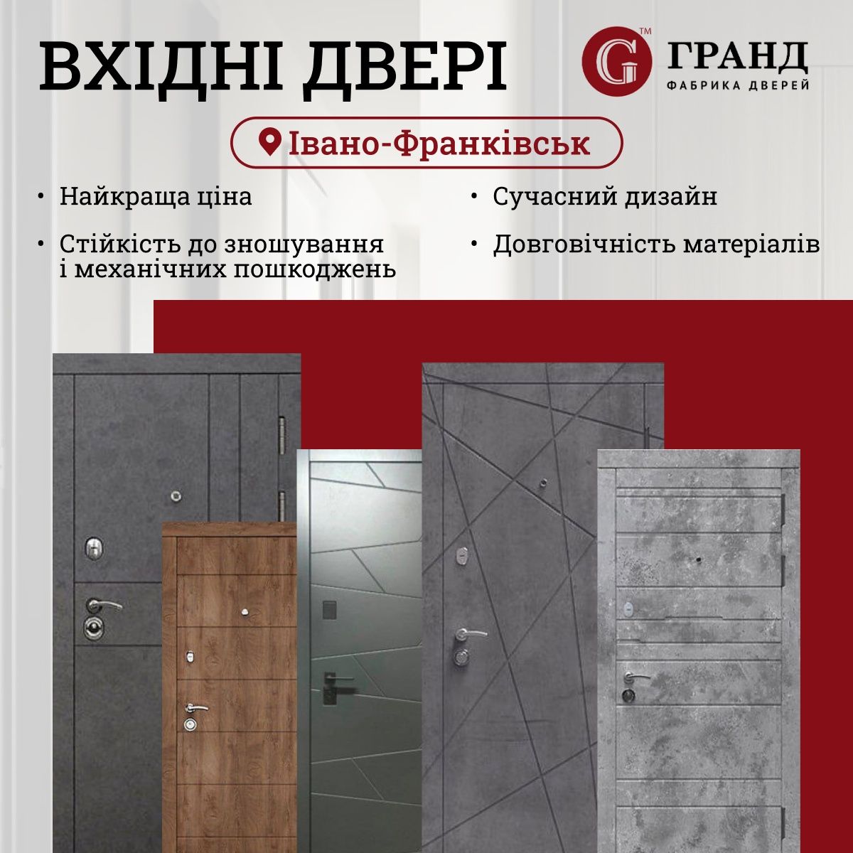 Вхідні двері "Гранд"