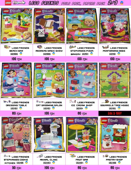 LEGO Friends Foil Pack Мінінабори Френдз Оновлення 06.12!