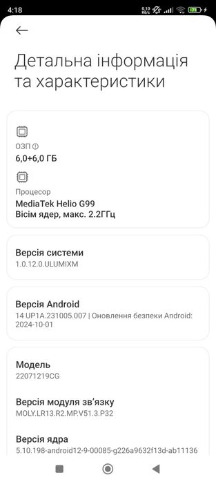 Poco M5 6+6 128gb обм айфон