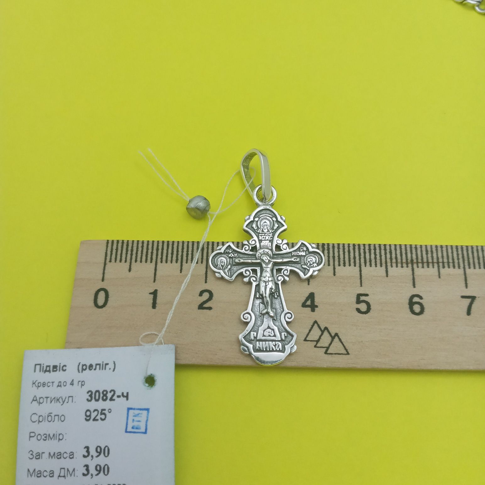 Серебряная цепочка бисмарк  крест серебро 925 пробы  крестик цепочка