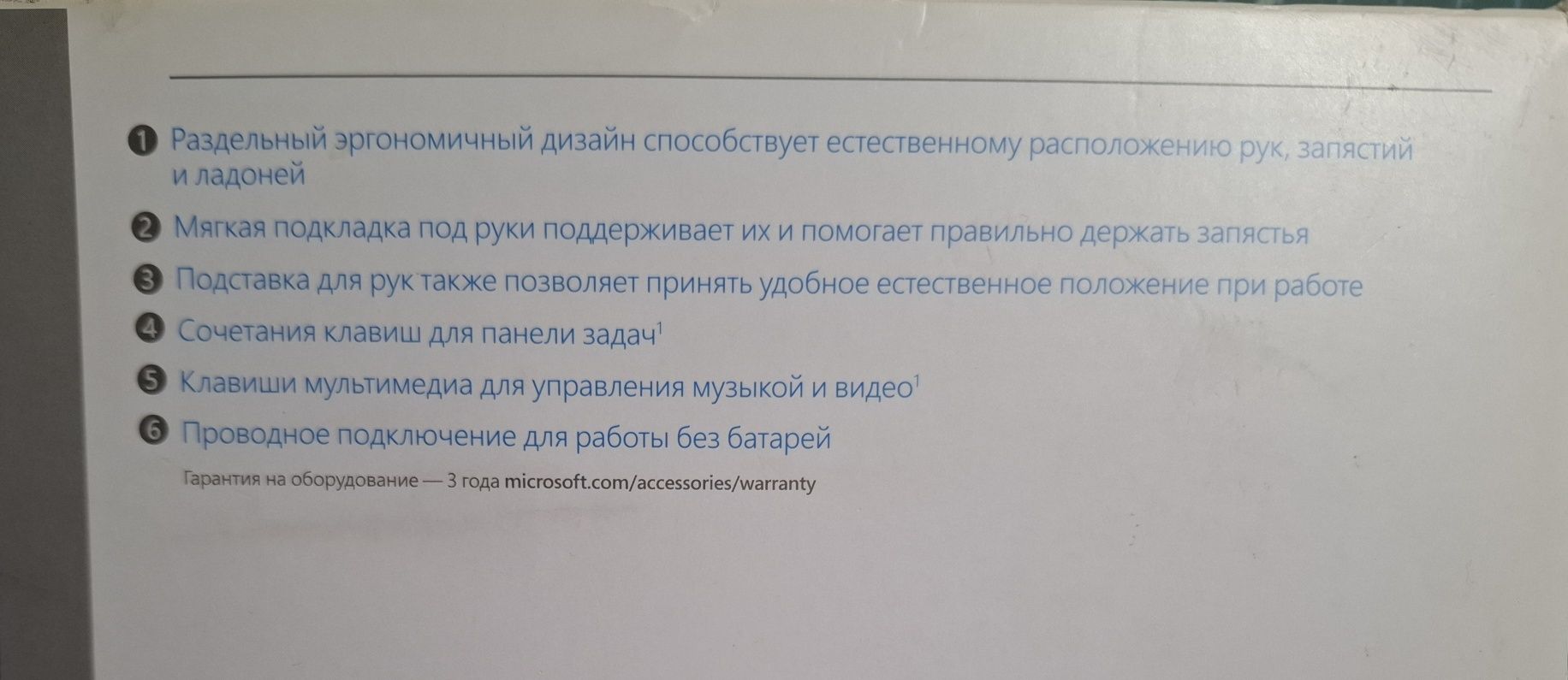 Клавиатура Microsoft Natiral Ergonomic 4000