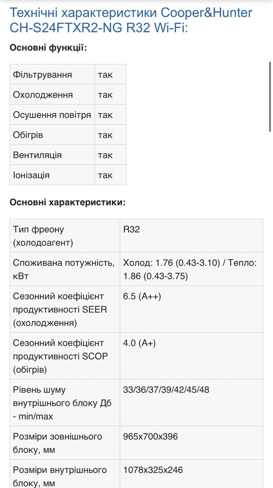 Спліт-система Cooper&Hunter NORDIC CONTINENTAL CH-S24FTXR-NG