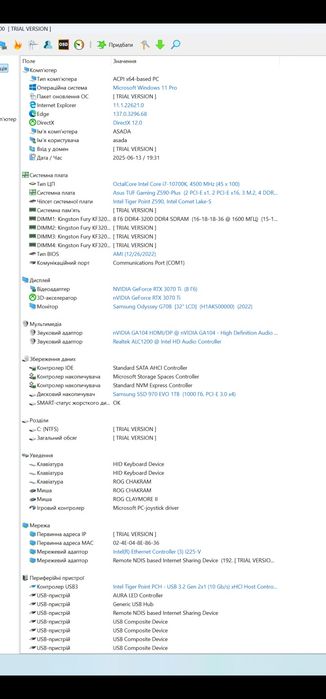 Ігровий ПК | i7-10700K | RTX 3070 Ti | 32GB RAM | SSD 1TB Samsung 970