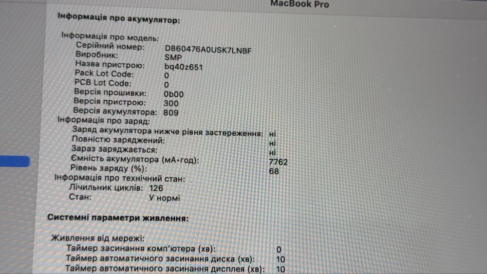 MacBook Pro 2019 16" 16/512 (можливий обмін)