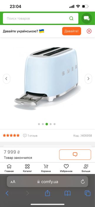 Тостер Smeg TSF02PBEU