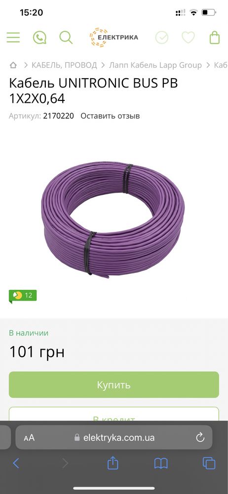 Экранированный кабель unitronic bus 1x2x0,64