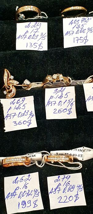 Продам золотые  обручальные кольца с бриллиантами